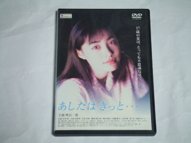 Dvd あしたはきっと レンタル品 吹石一恵 沢木哲 ドラマ 売買されたオークション情報 Yahooの商品情報をアーカイブ公開 オークファン Aucfan Com Dvd あしたはきっと レンタル品 吹石一恵 沢木哲 ドラマ 売買されたオークション情報 Yahooの商品情報をアーカイブ公開 オークファン Aucfan Com