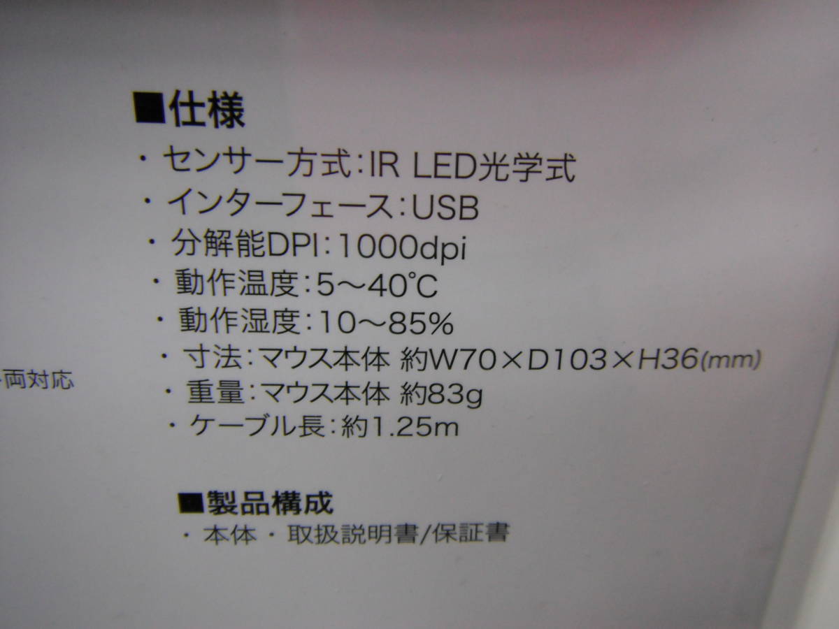 BUFFALO バッファロー シンプルマウス USB有線 IR LED光学式マウス 3ボタンタイプ ブラック BSMRU050(USBマウス)｜売買されたオークション情報、yahooの商品情報をアーカイブ公開  - オークファン（aucfan.com）
