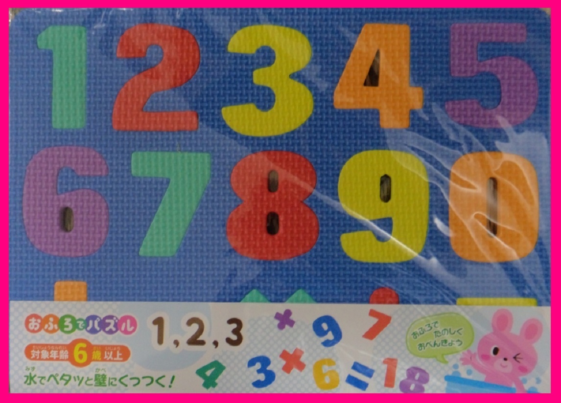 お風呂のおもちゃ アルファベット 数字 お風呂で浮かぶ タイルに貼れる 知育玩具
