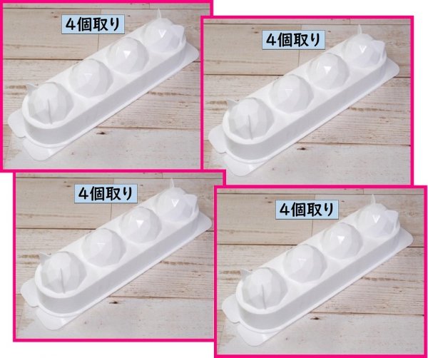 【４セット:製氷皿:氷:4個用/4個取】★ 大ボール (5cm)：1度に16個作れます(4個取x4)：日本製★氷 まんまる 丸型 お菓子 型_画像1