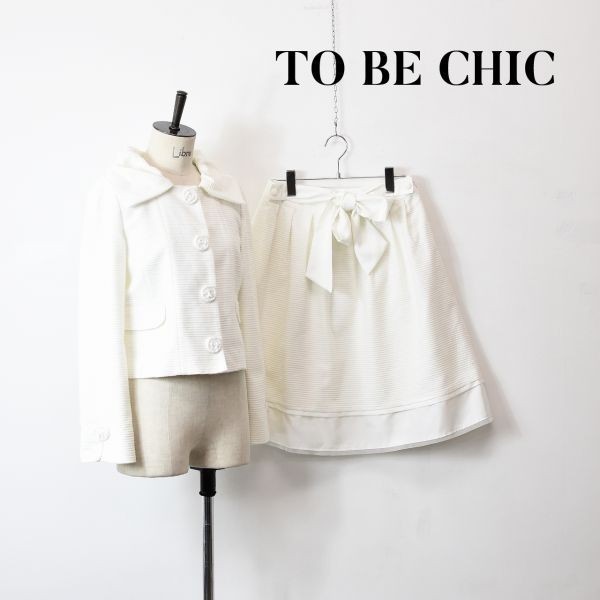 AW A0609 TO BE CHIC トゥービーシック セットアップ スーツ
