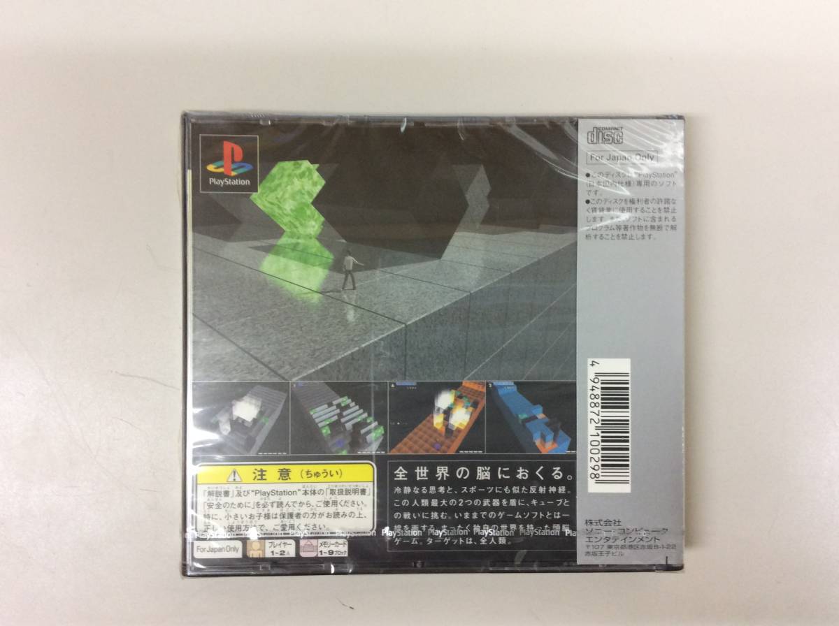 R5755A-LPL【未開封品】PS1　ソフト　SONY I.Q Intelligent Qube 新・脳ゲー　新品　未開封　未使用品_画像2