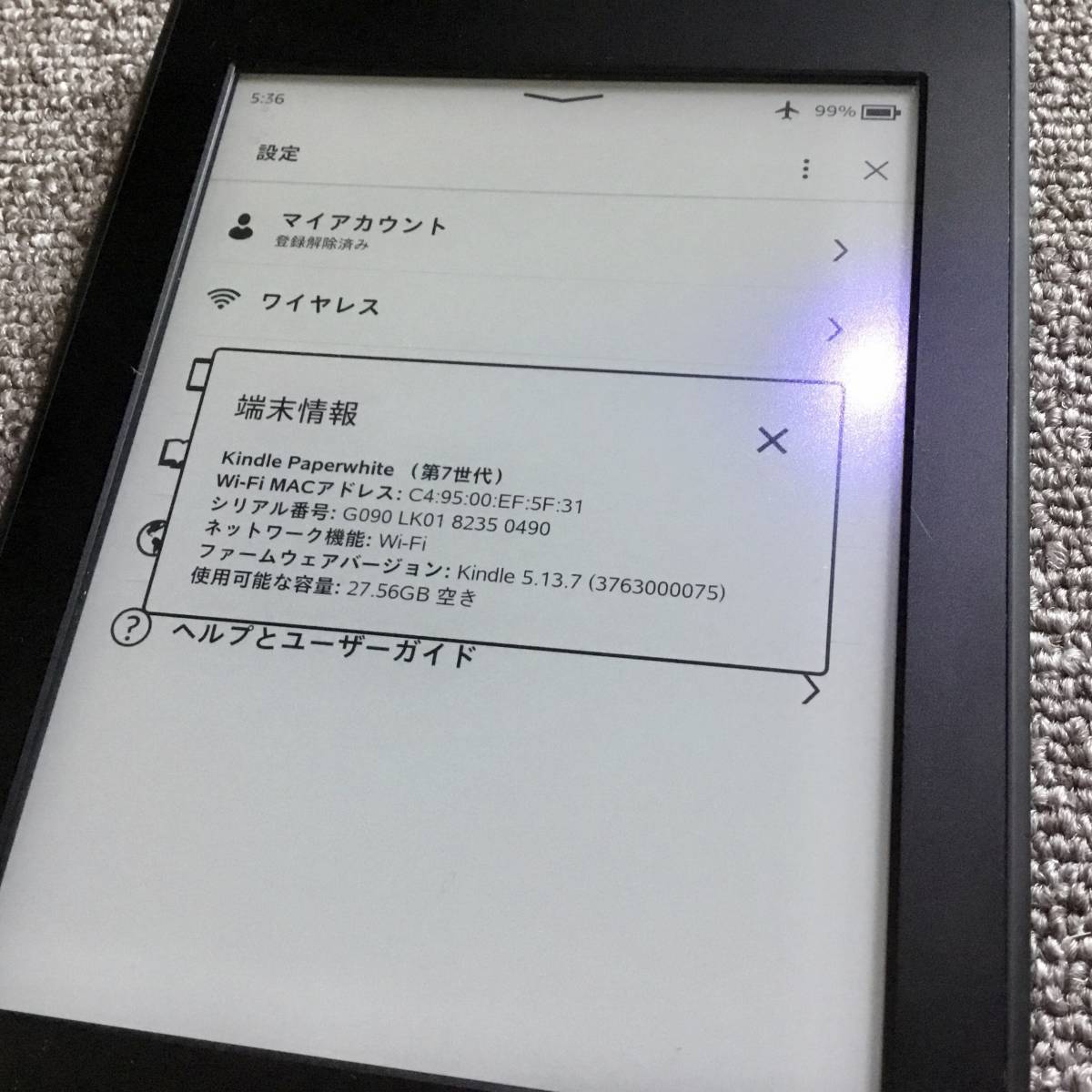 Kindle Paperwhite 7 generation 32GB manga model advertisement have 