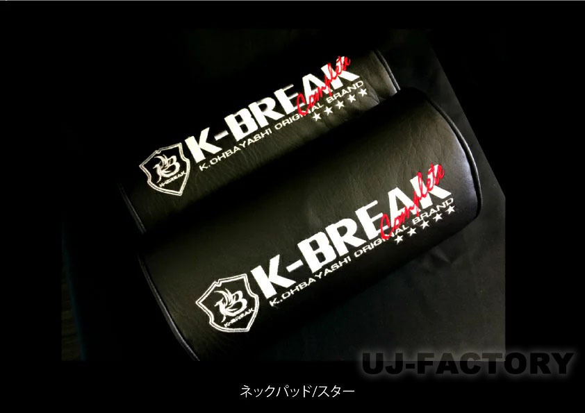 【K-BREAK】★ネックパッド x2個セット/ファイブスタータイプ★ブラックレザーにロゴをこだわりの刺繍仕上げ♪ その他
