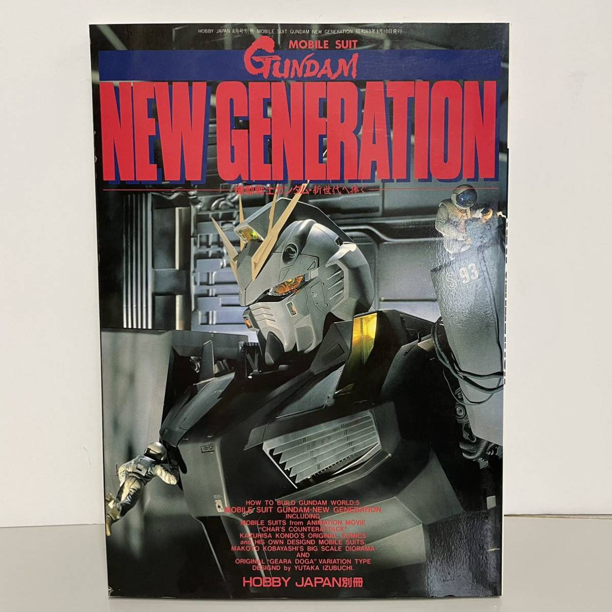 機動戦士ガンダム 新世代へ捧ぐ 月刊ホビージャパン8月号別冊 昭和63年 Gundam New Generation ガンプラ モビルスーツ 古本 1217 原画 設定資料集 売買されたオークション情報 Yahooの商品情報をアーカイブ公開 オークファン Aucfan Com 機動戦士ガンダム 新世代へ捧ぐ 月刊ホビージャパン8月号別冊 昭和63年 Gundam New Generation ガンプラ モビルスーツ 古本 1217 原画 設定資料集 売買されたオークション情報 Yahooの商品情報をアーカイブ公開 オークファン Aucfan Com