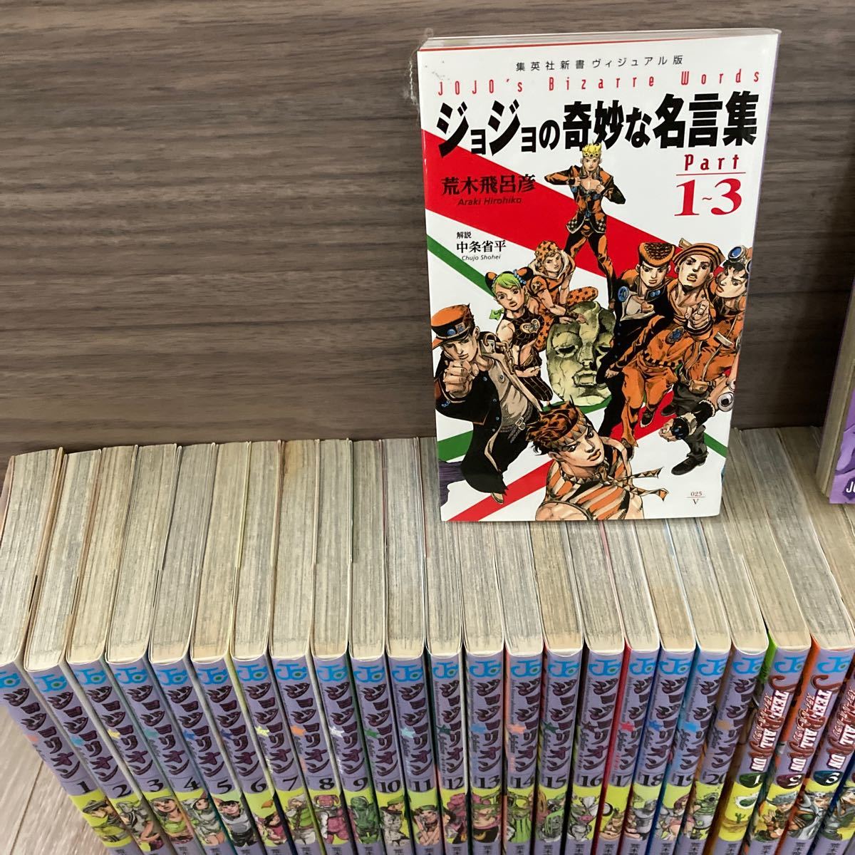 Paypayフリマ ジョジョの奇妙な冒険 ジョジョリオン 1 巻 スティールボールラン 1 23巻 7巻抜け 岸辺露伴 ジョジョの名言集