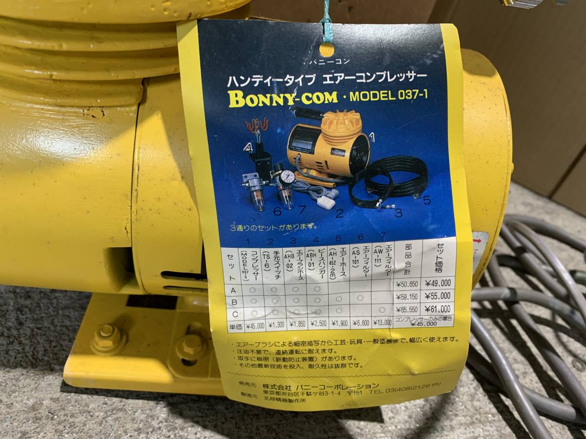 コンプレッサーBonny-com(おまけ付き) Yahoo!オークション - BONNY-COM バニーコン 小型 エアー