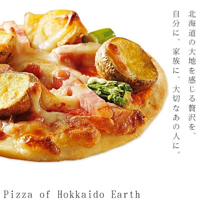  Hokkaido large ground. pizza set ( large ground. pizza 5 pieces set ). feedstocks Hokkaido production go Logo ro. material ( freezing pizza .. Kaido PIZZA) gift present ( free shipping )