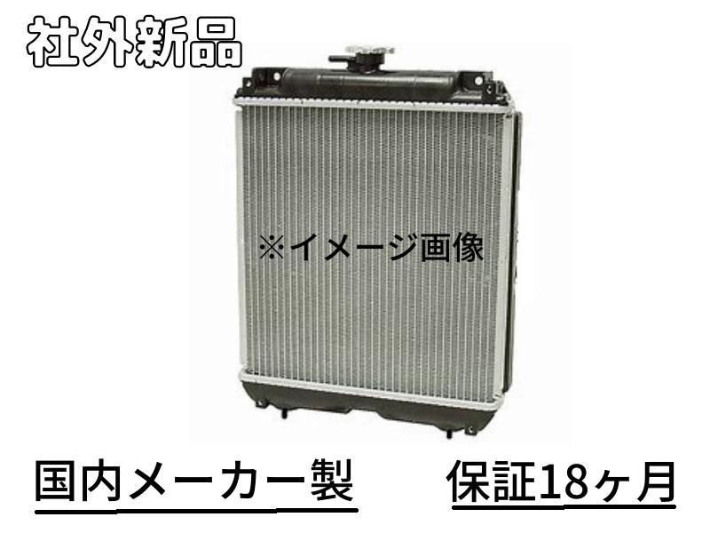 要在庫確認 社外新品 ダイナ 日本全国 送料無料 BDG-XZU414 ラジエーター N04C ZNo:00104809 奉呈
