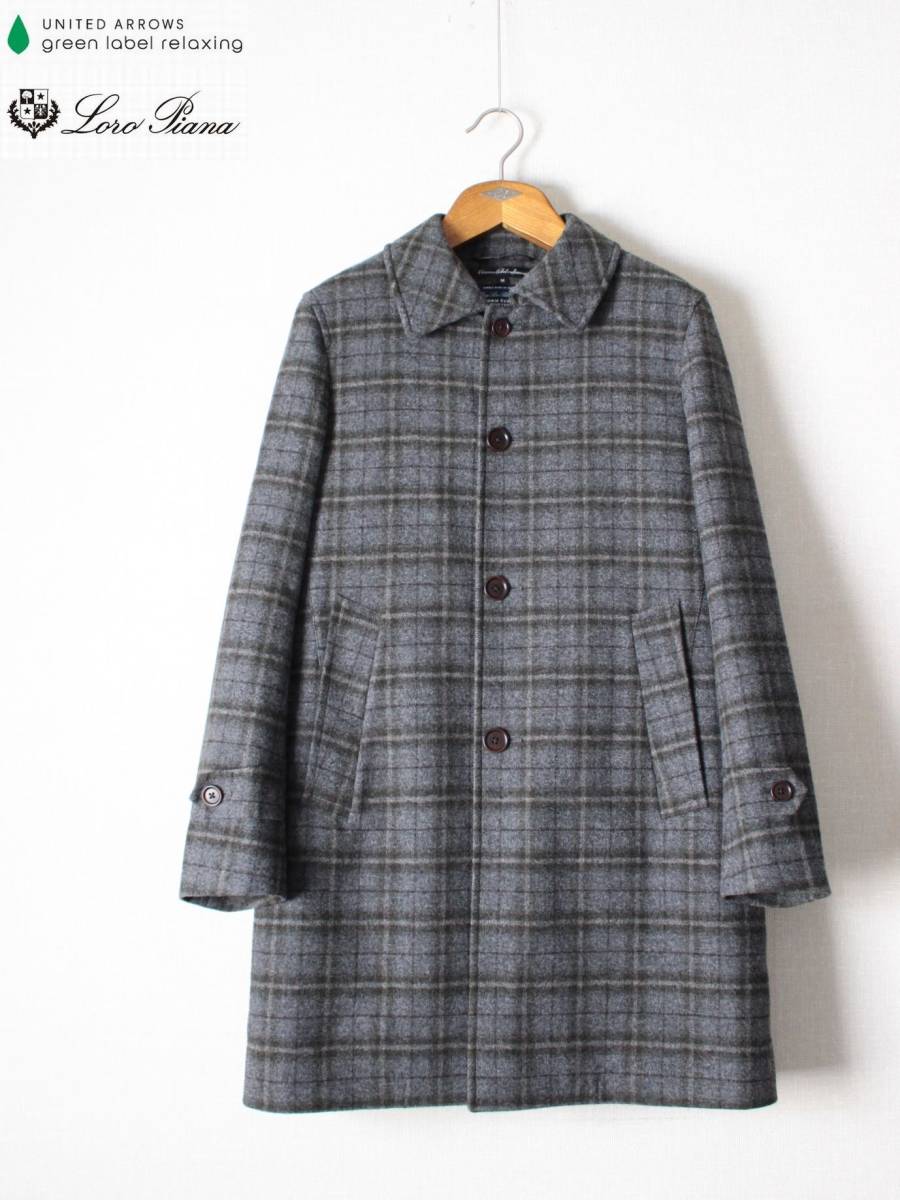 【 ユナイテッドアローズ GLR 】Loro Piana チェック ウール ステンカラーコート M 31251570256 撥水 防風 中綿ライナー ロロピアーナ