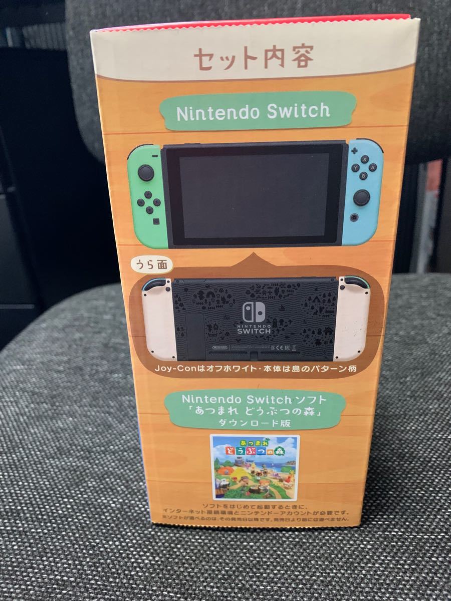 新品未開封】Nintendo Switch 本体 あつまれ どうぶつの森セット 
