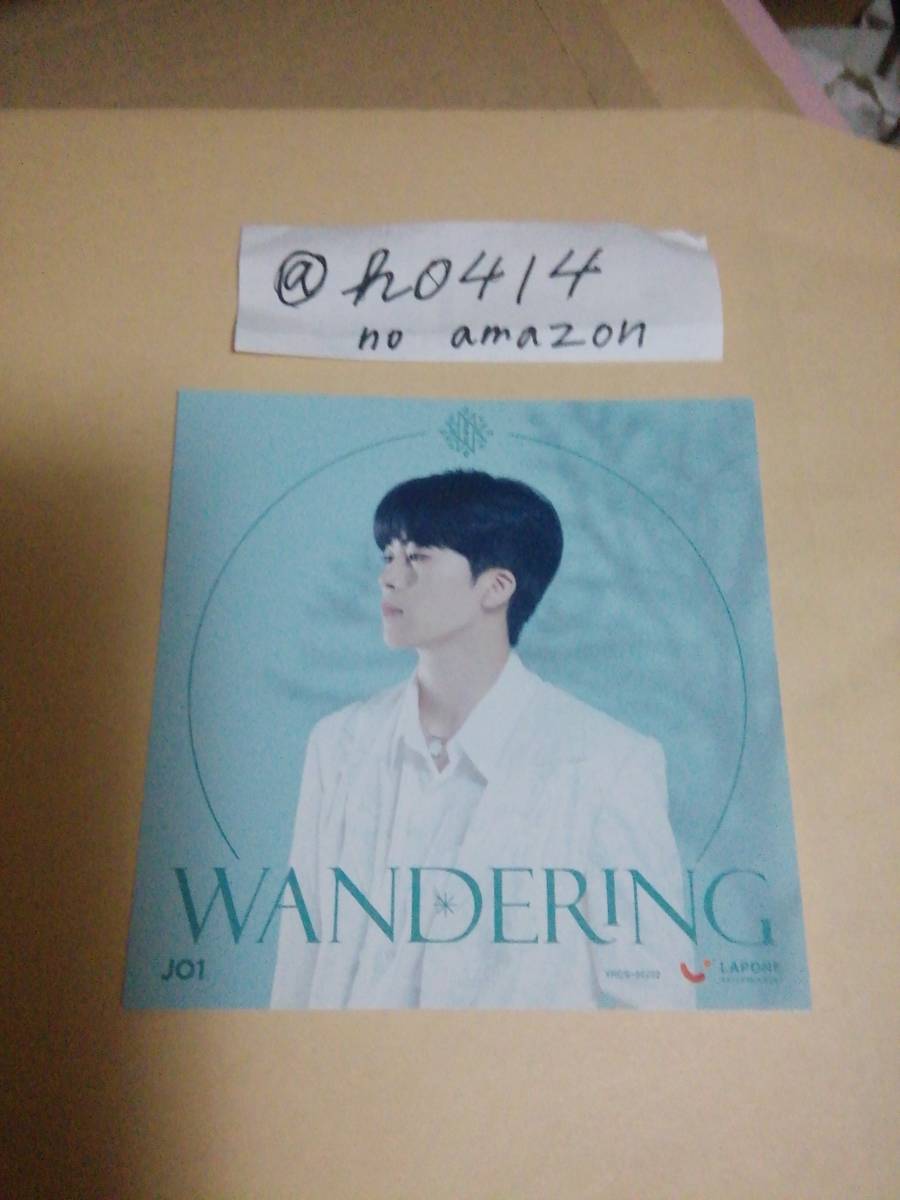 木全翔也 A盤 JO1 5th シングル WANDERING アザージャケット_画像1