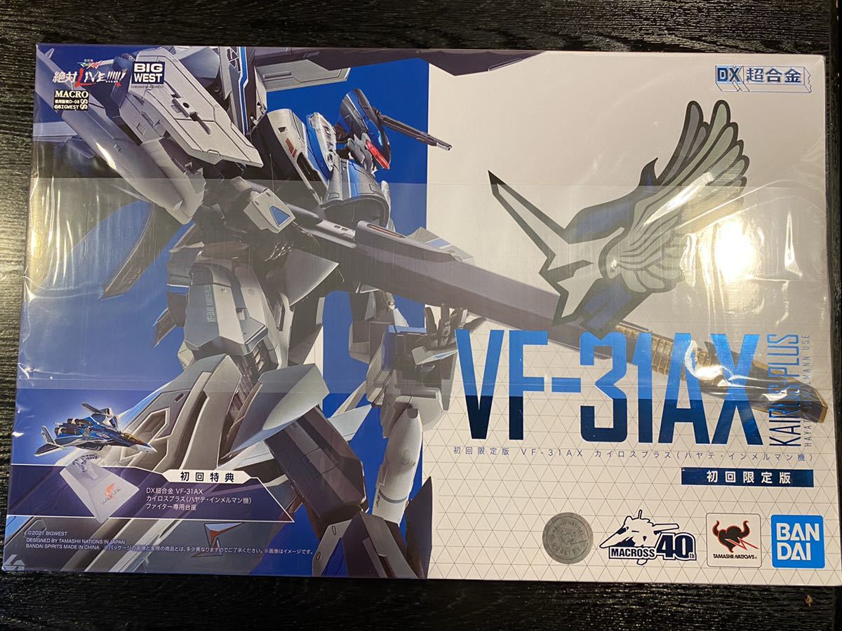 新品・未開封 DX超合金 初回限定版 VF-31AX カイロスプラス(ハヤテ