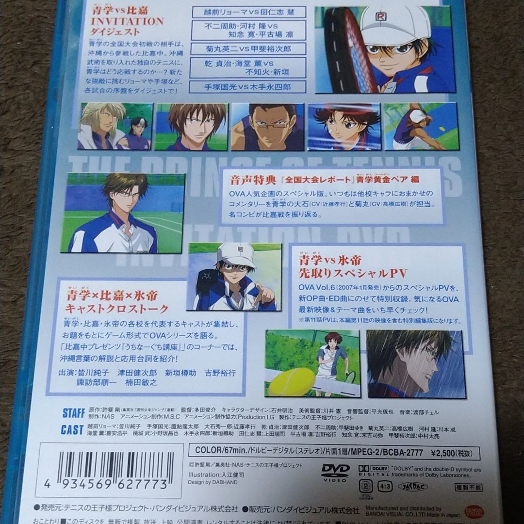 初回特典 テニスの王子様ova全国大会篇セミファイナル収納ケース 新作続 初回特典 テニスの王子様ova全国大会篇セミファイナル収納ケース 新作続
