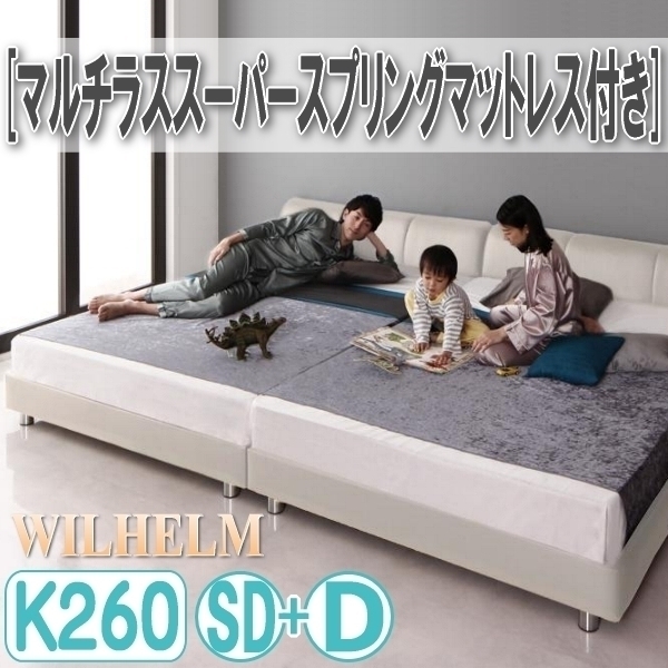 4376 モダンデザインレザー調ベッド WILHELM ヴィルヘルム 最大95％オフ 4 プレミアムボンネルコイルマットレス付き すのこタイプK260 新しい季節 SD+D