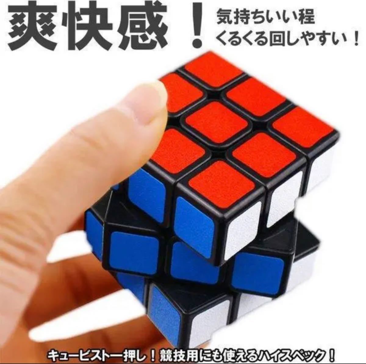 2個セット　お買い得　知育玩具 ルービックキューブ 立体パズル 3×3×3 おもちゃ　スピードキューブ 脳トレ 競技用 立体パズル