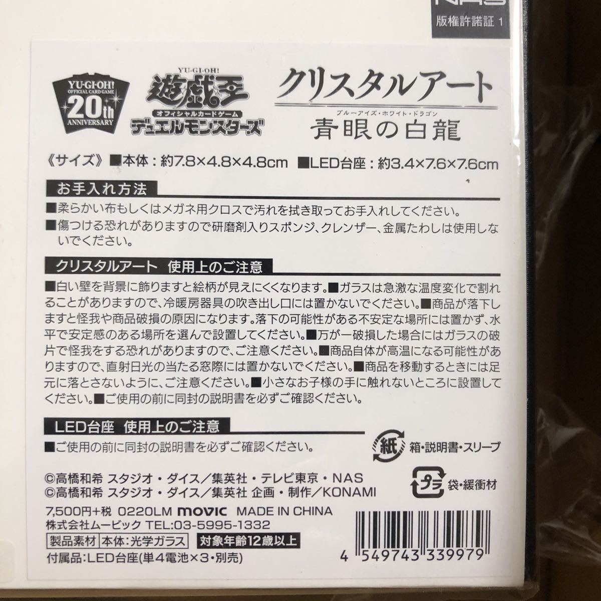 2024年最新海外 ◇即決◇ 新品未開封 遊戯王デュエルモンスターズ 青眼