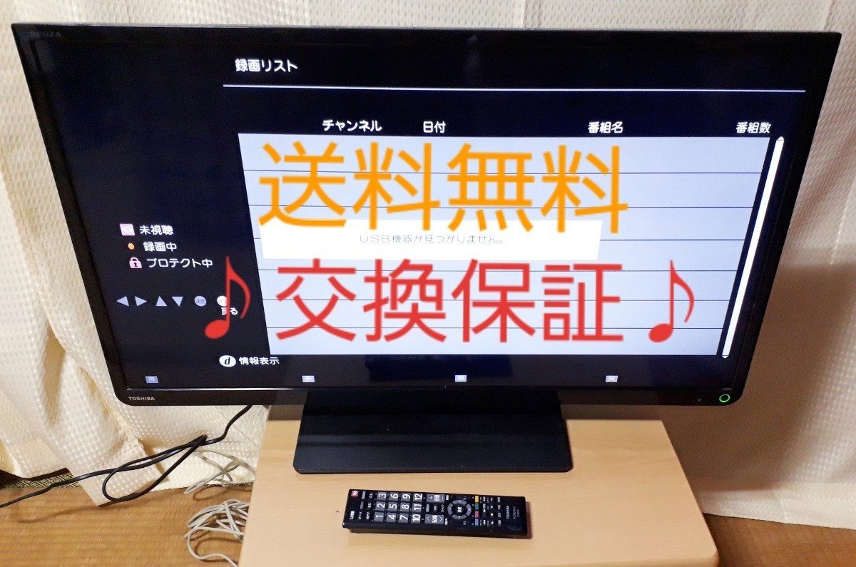 東芝 REGZA 液晶テレビ 32型 32S10|Yahoo!フリマ(旧PayPayフリマ) 東芝 REGZA 液晶テレビ 32型 32S10|Yahoo!フリマ(旧PayPayフリマ)
