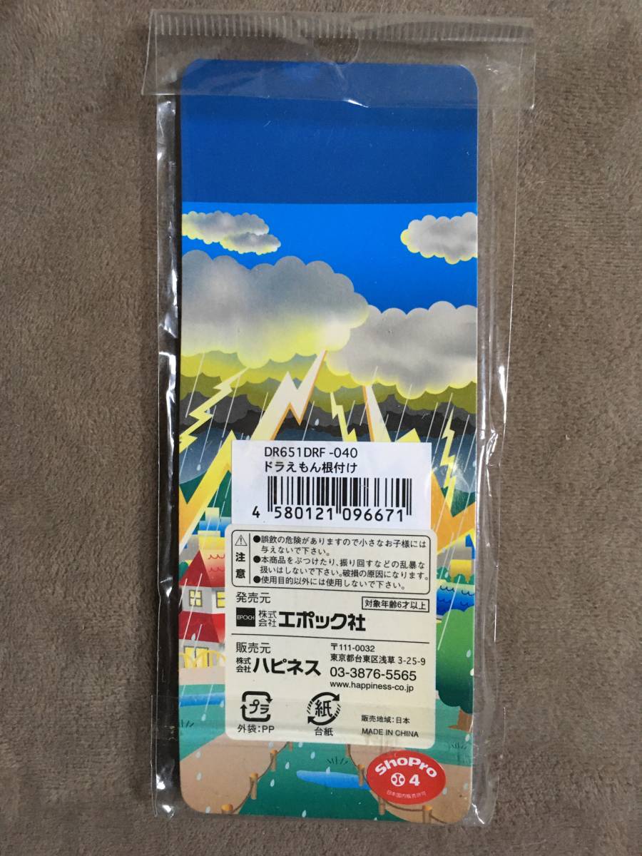 【 送料無料！!・・未使用品！】★どこでもドラえもん◇群馬限定・ドラえもん鈴付根付/ストラップ★_画像3