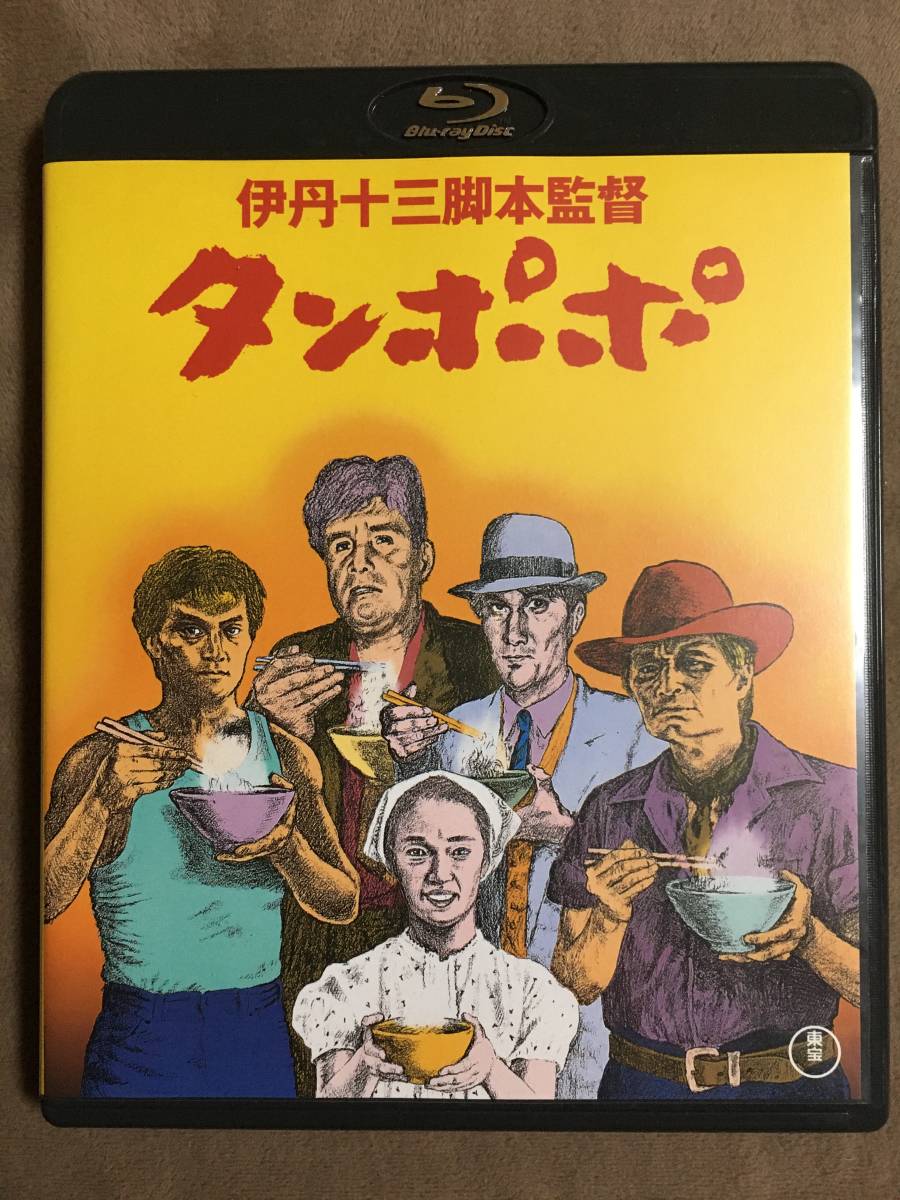 【 送料無料！!・希少なブルーレイ・盤面良品！!・保証付！】★伊丹十三 脚本監督作品◇タンポポ◇1985年度作品/本編114分★_画像1