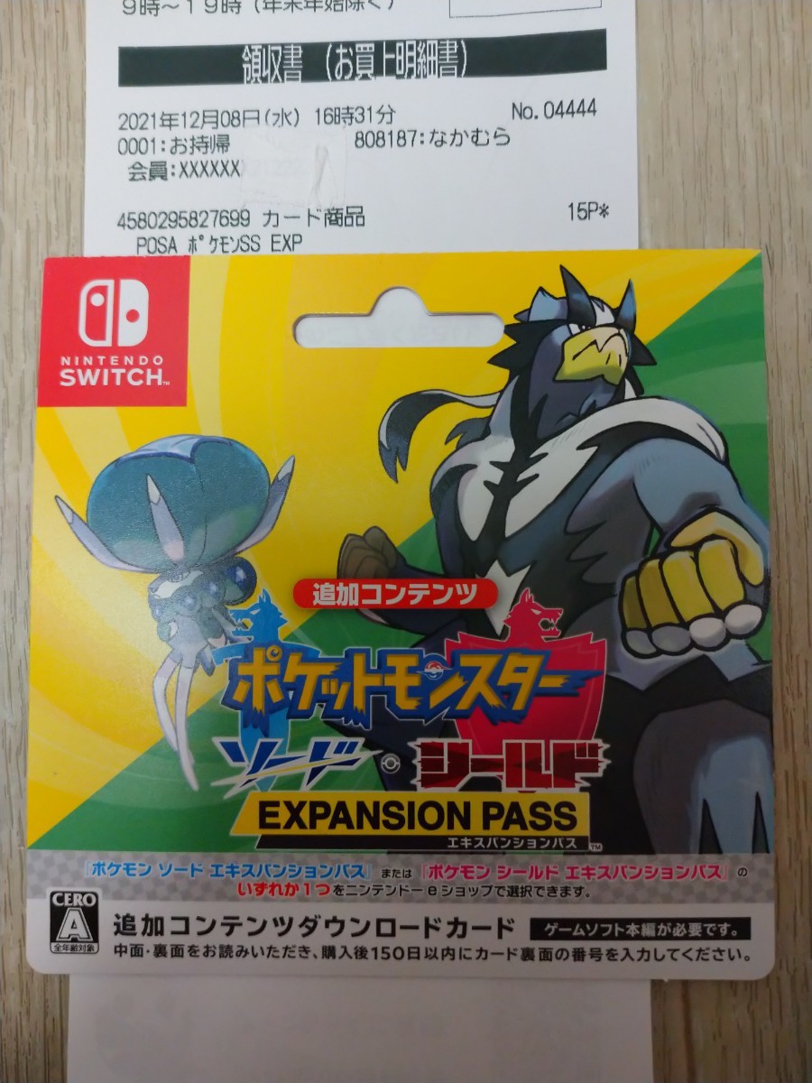 商品発送 ポケットモンスター ソード シールド エキスパンション 商品発送 ポケットモンスター ソード シールド エキスパンション