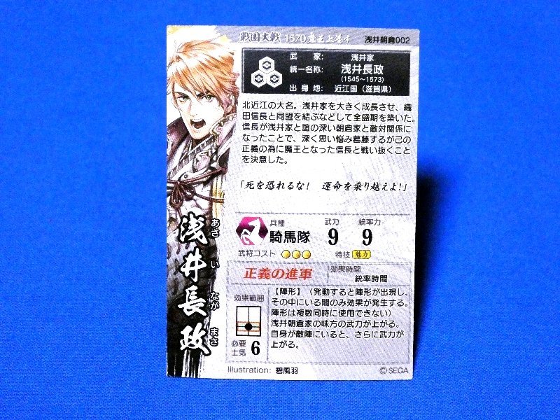  Sengoku Taisen 1570kila карта коллекционные карточки .. длина ... утро .002