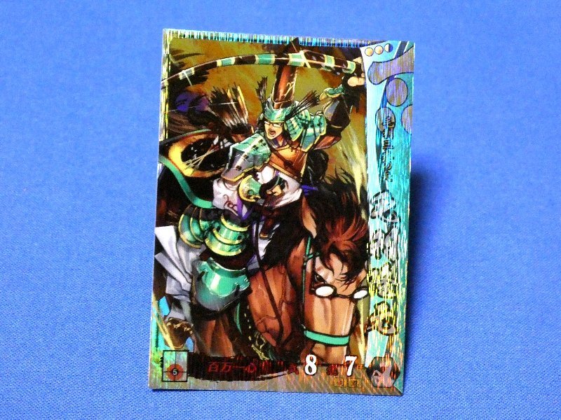  Sengoku Taisen 15XXkila card trading card Mouri . origin Mouri 028