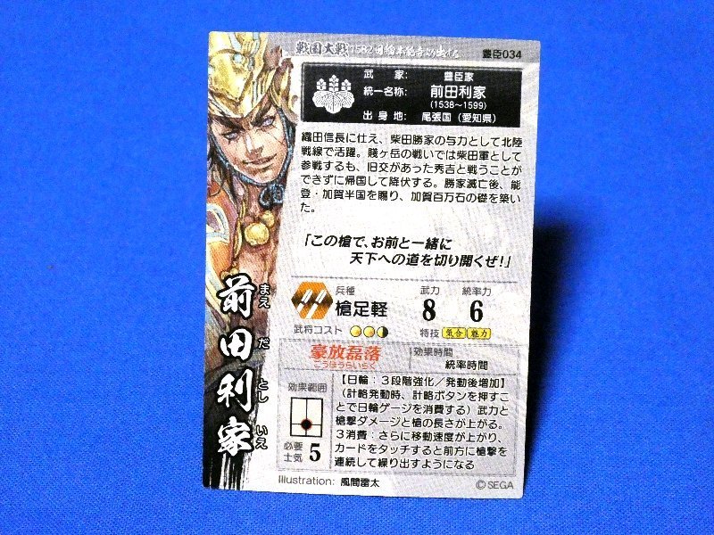  Sengoku Taisen 1582kila карта коллекционные карточки передний рисовое поле выгода дом ..034