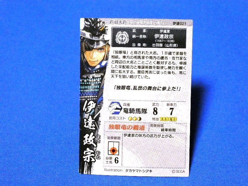  Sengoku Taisen 1582kila карта коллекционные карточки date .. date 021