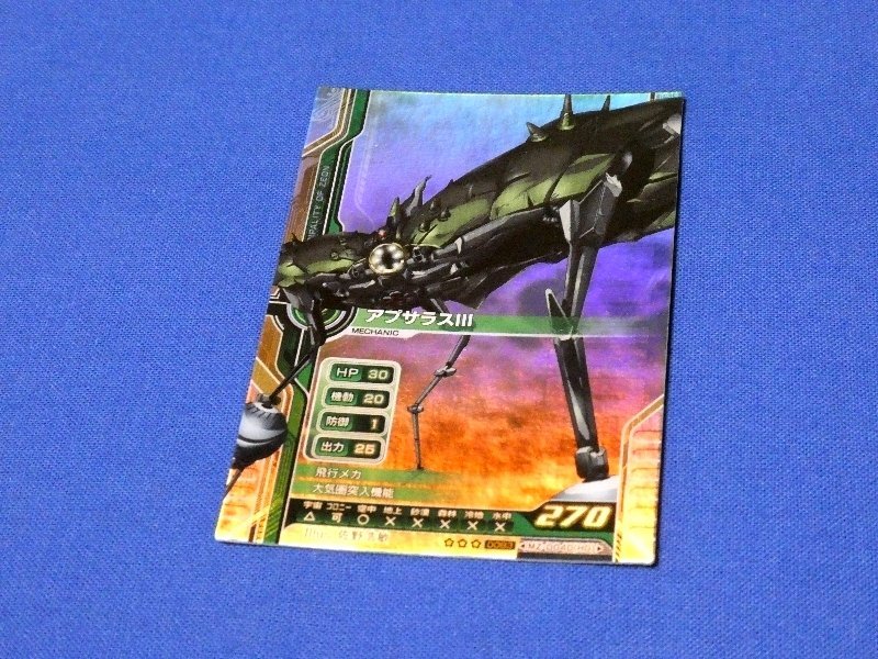 Yahoo!オークション - 機動戦士ガンダム0083カードビルダーキラ Yahoo!オークション - 機動戦士ガンダム0083カードビルダーキラ