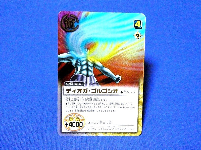 ヤフオク! - 金色のガッシュベルキラカードトレカ ディオガゴ...