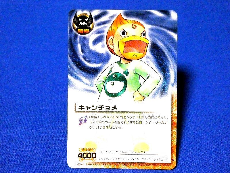 ヤフオク! - 金色のガッシュベルキラカードトレカ キャンチョ...