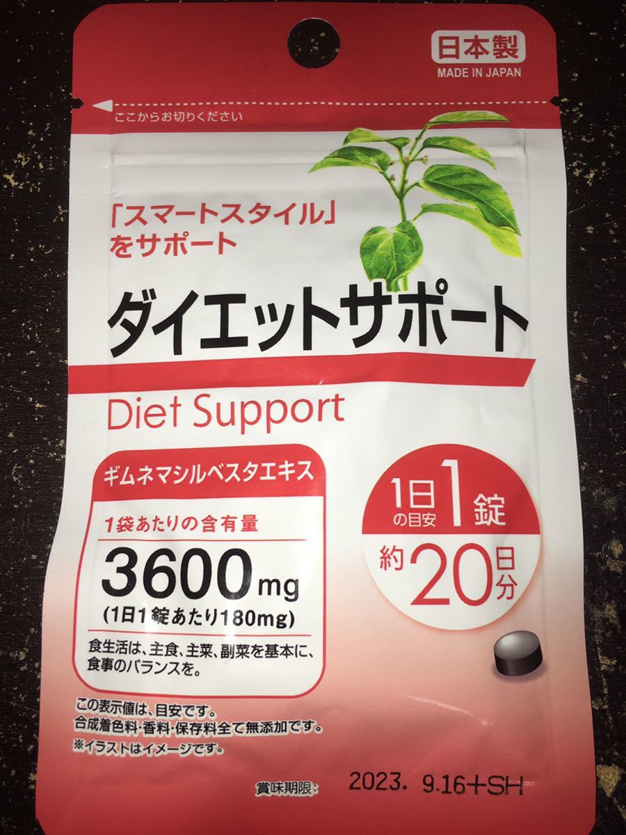 ダイエットサポート　日本製タブレットサプリメント_画像1