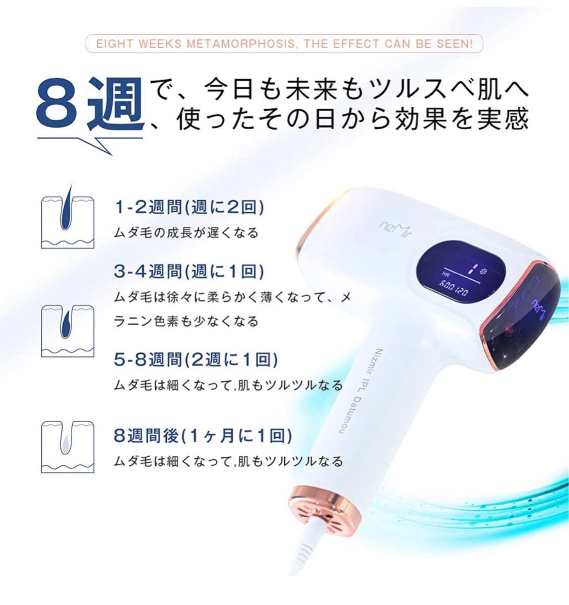 脱毛器 サファイア 冷感脱毛 家庭用 IPL光脱毛器 9段階 60万発照射