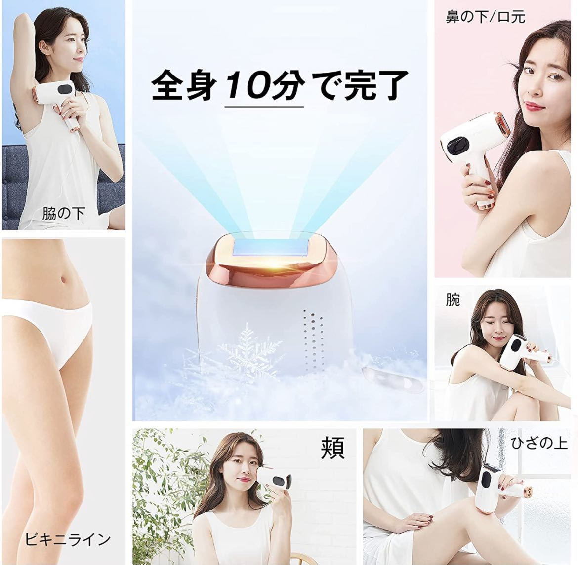 爆買い人気SALE】 ヤフオク! - 脱毛器 サファイア 冷感脱毛 家庭用 IPL
