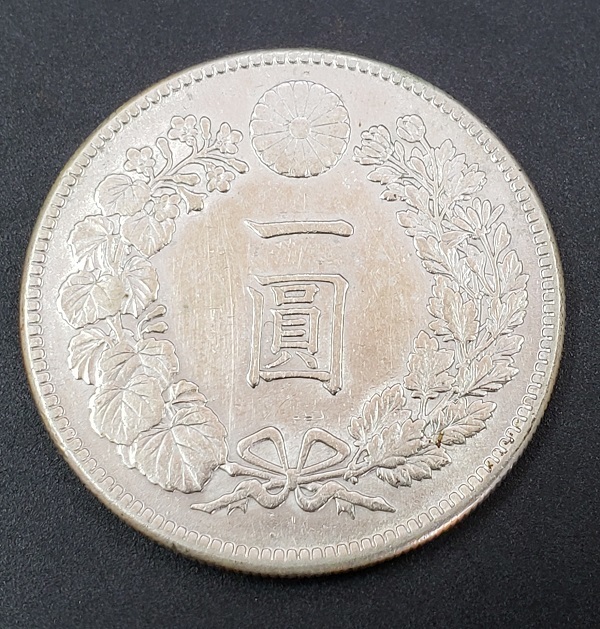 明治45年 一圓銀貨 新1円銀貨 一円銀貨 量目26.9g 直径38.1mm 銀比重10.3 古銭の画像1