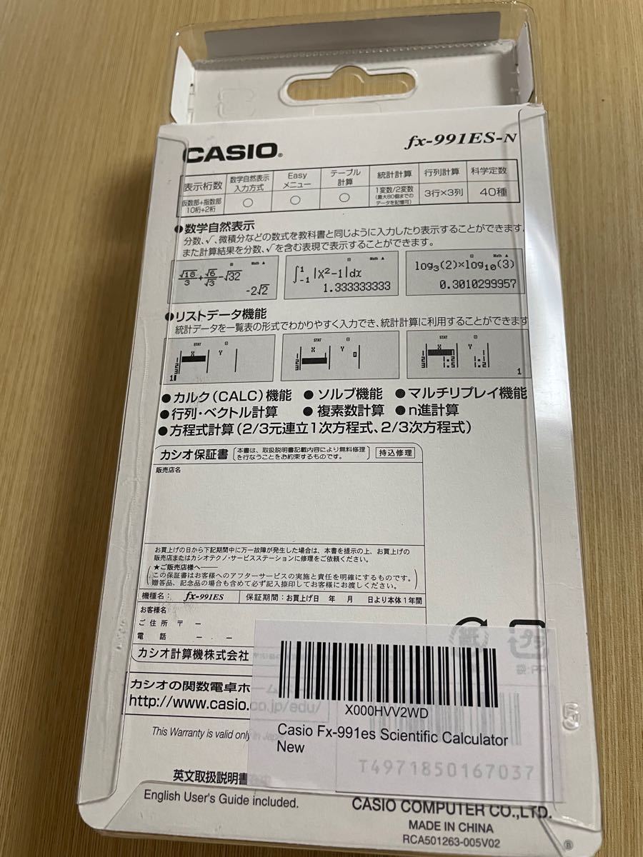 CASIO FX-991ES-N 関数・機能 238 数学自然表示 ソーラー電卓　カシオ計算機