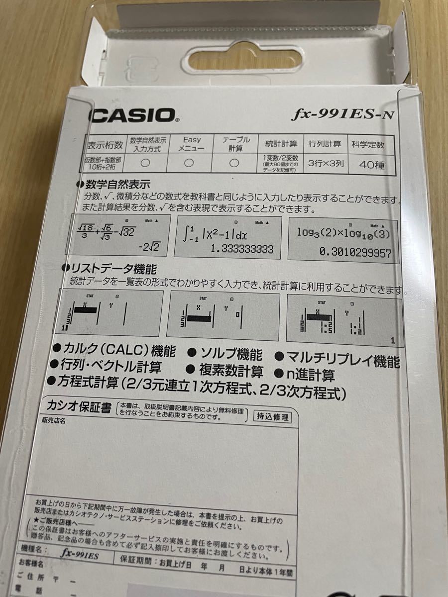CASIO FX-991ES-N 関数・機能 238 数学自然表示 ソーラー電卓　カシオ計算機