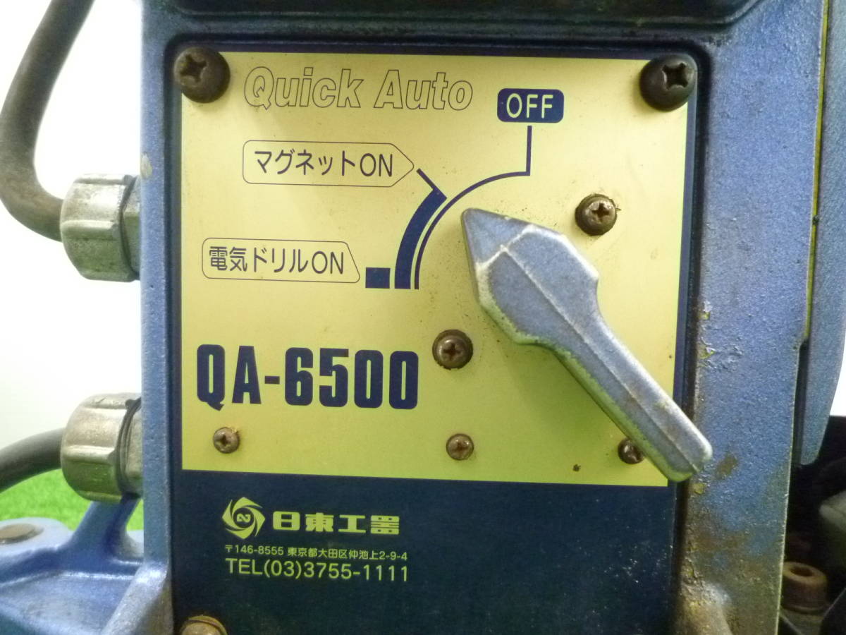 【 日東工器 / NITTO 】QA-6500 アトラエース 磁気ボール盤 200V_画像5