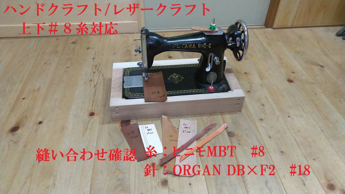 購入純正品 アンティーク・革用手回しミシン インテリア・住まい・小物