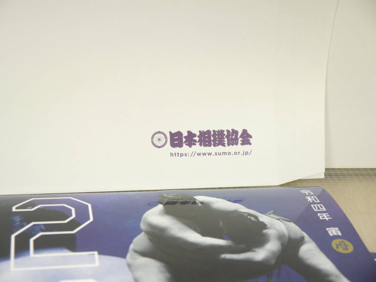最大91%OFFクーポン日本相撲協会 大相撲カレンダー2022 2023 2冊セット