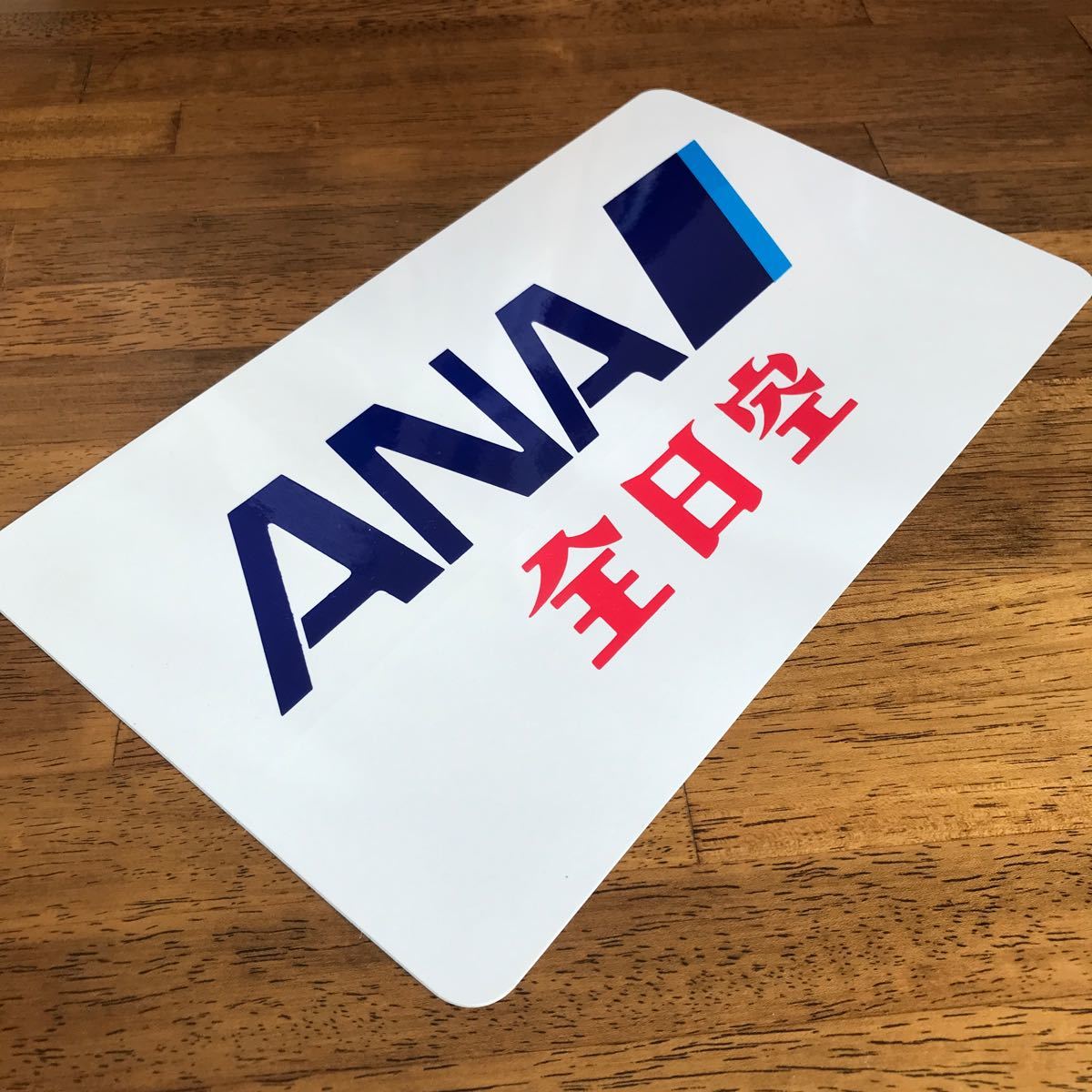希少 ANA 全日空 ステッカー 非売品|Yahoo!フリマ(旧PayPay 希少 ANA 全日空 ステッカー 非売品|Yahoo!フリマ(旧PayPay