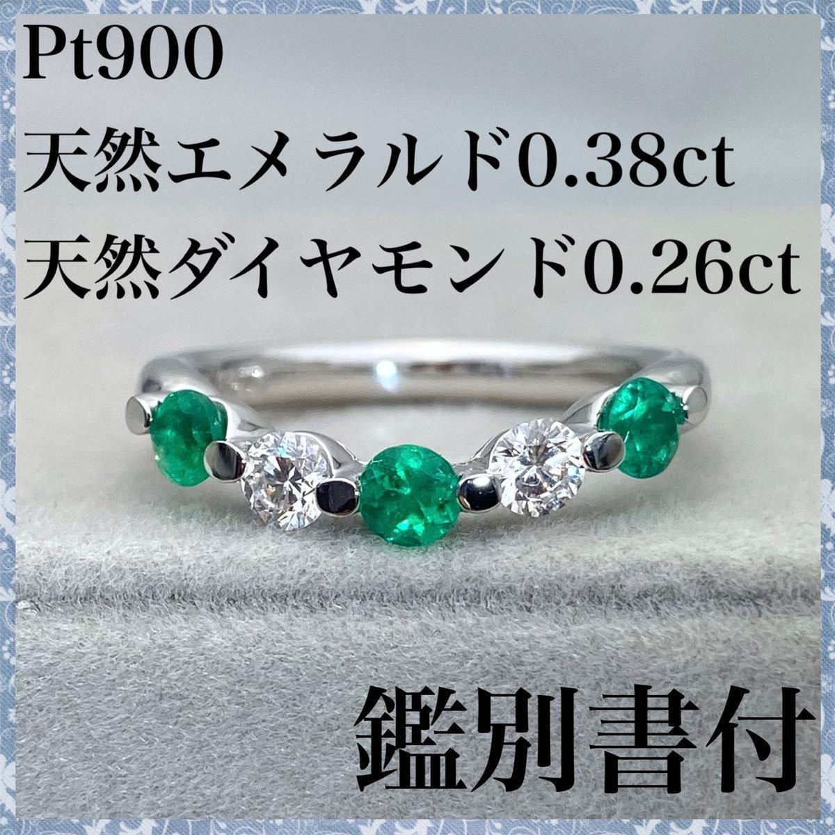 23952円 最安値級価格 PT900 2連デザインが美しい ダイヤモンド 0.38ct リング