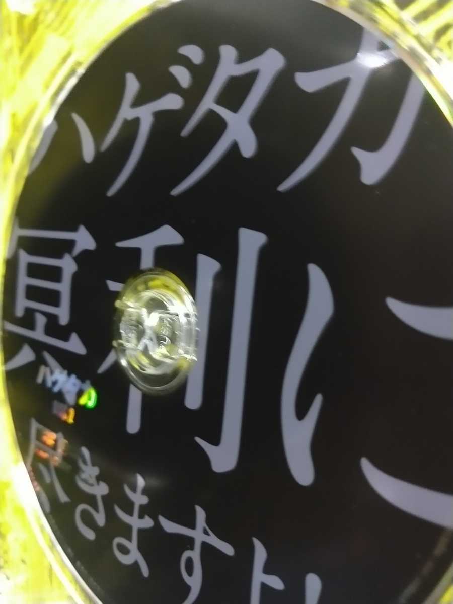 中古DVD-BOX5枚組】ハゲタカHAGETAKA綾野剛沢尻エリカ渡部篤郎木南晴夏 