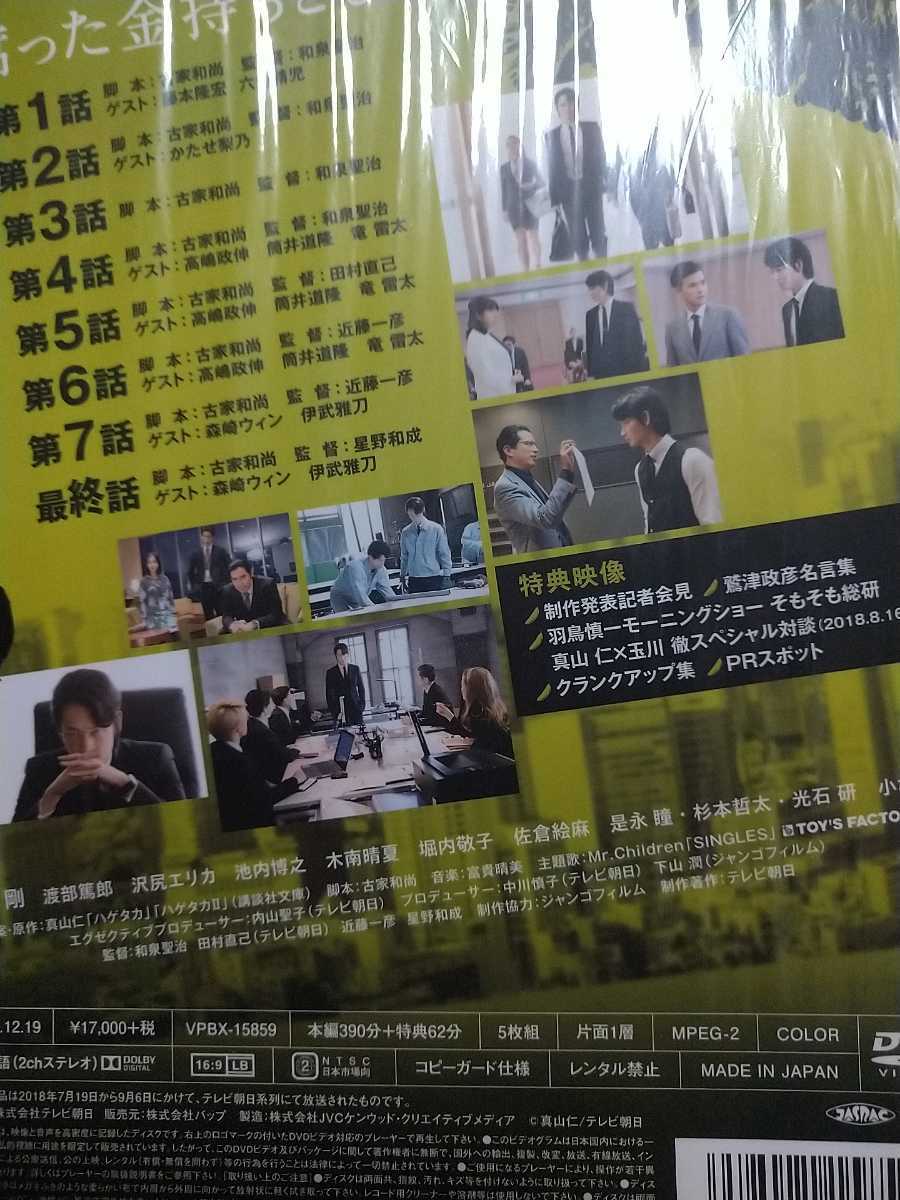 格安saleスタート 中古dvd Box5枚組 ハゲタカhagetaka綾野剛沢尻エリカ渡部篤郎木南晴夏堀内敬子小林薫 本編4枚390分全8話 特典ディスク1枚62分 日本 Www Tribuna Org Mx 格安saleスタート 中古dvd Box5枚組 ハゲタカhagetaka綾野剛沢尻エリカ渡部篤郎木南晴夏堀内敬子小林薫 本編4枚390分全8話 特典ディスク1枚62分 日本 Www Tribuna Org Mx