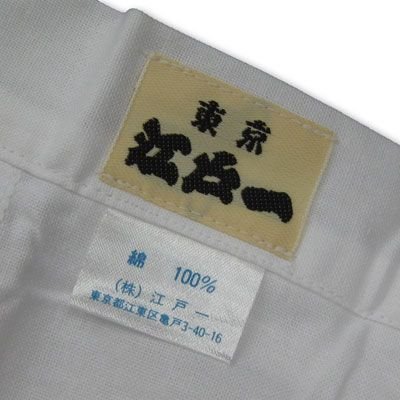 o festival supplies Tokyo Edo one long underwear white . width wide height length fto( for adult )