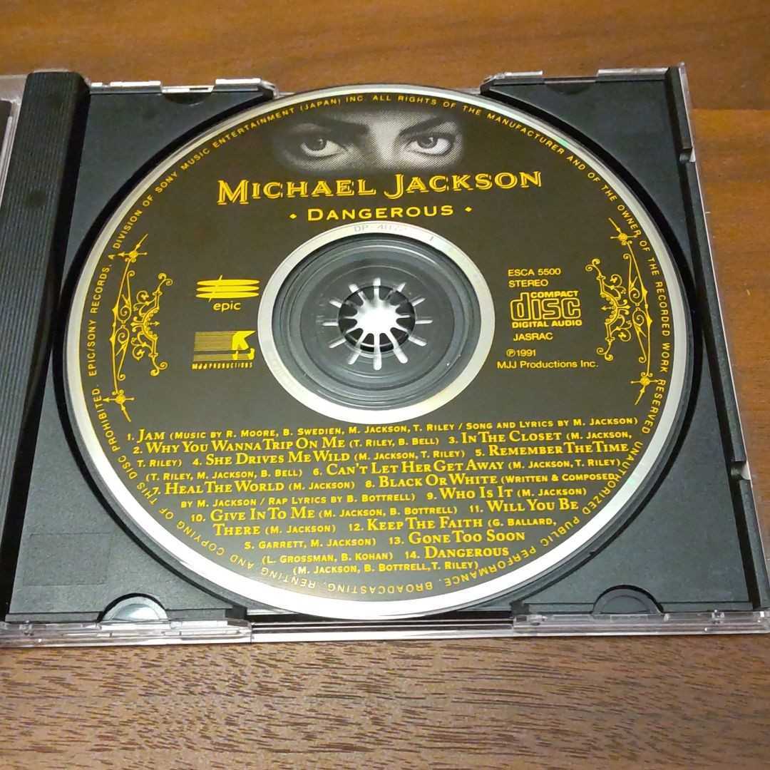マイケル・ジャクソン/デンジャラス 日本盤