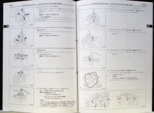 トヨタ MANUAL M5S トランスミッション修理書_画像3