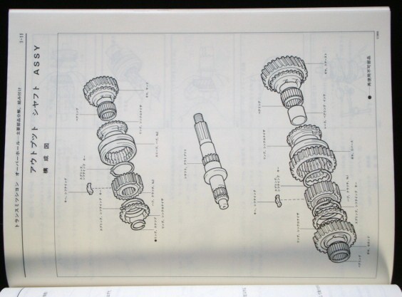 トヨタ MANUAL Y50F トランスミッション修理書_画像3