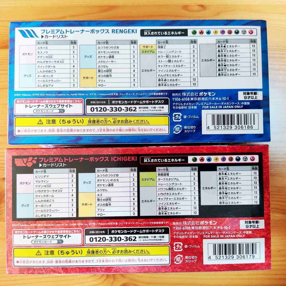 パーティを彩るご馳走や ポケモンカードゲーム 新品未開封 シュリンク付 Box プレミアムトレーナーボックス Rengeki れんげき Ichigeki いちげき 連撃 一撃 セット まとめ売り Labelians Fr パーティを彩るご馳走や ポケモンカードゲーム 新品未開封 シュリンク付 Box プレミアムトレーナーボックス Rengeki れんげき Ichigeki いちげき 連撃 一撃 セット まとめ売り Labelians Fr